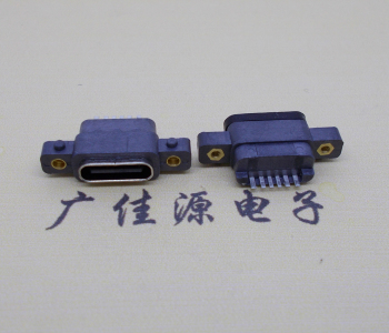 usb type c6p防水母头/带螺母有柱单排贴片