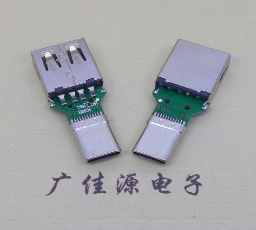 USB A母座转TYPE-C公头支持OTG数据传输转接口