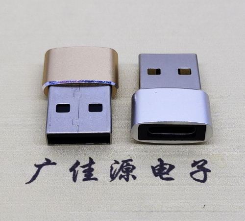 USB2.0A公转TYPE-C母口U盾电脑转接头
