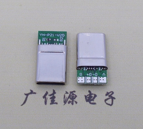 type-c四个焊点16p拉伸公头PD快充电带数据连接器接口