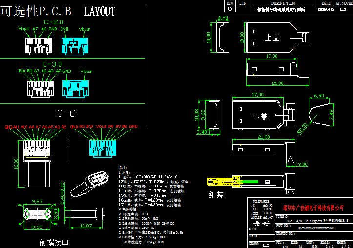 USB AM 3.1 Type-C公头拉伸式组装图