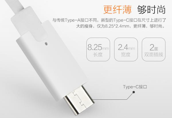 USB Type-C接口