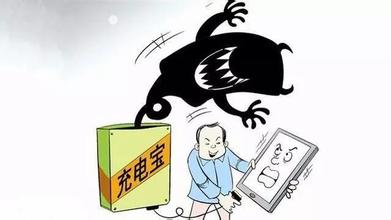 USB充电宝