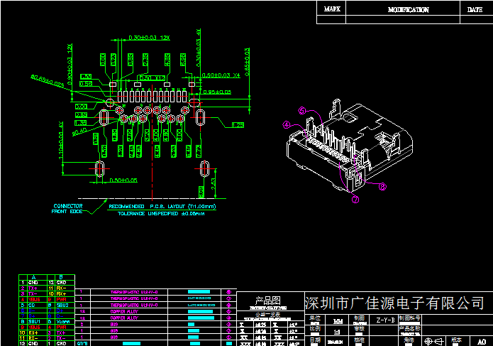 USB 3.1 Type-C母头四脚前插后贴