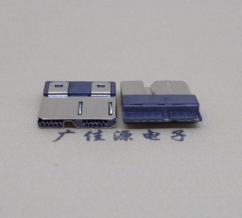 MICRO USB 3.0版 B公头焊线