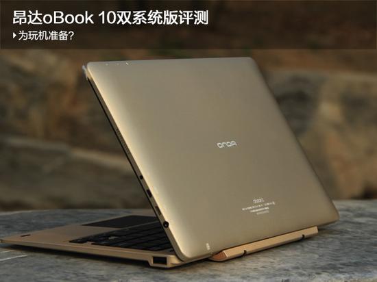 昂达 oBook 10 64GB