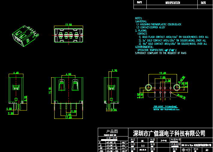 USB 2.0 A Type 双向直插母座板端DIP型