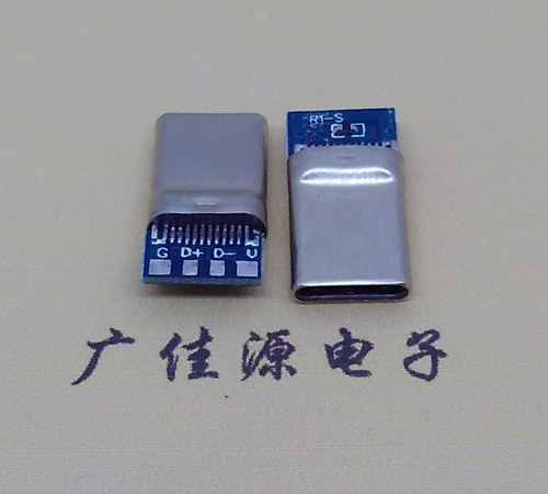 USB Type c公头