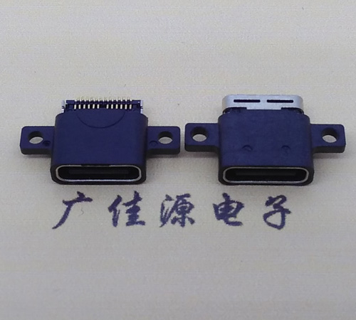 防水USB Type c母座