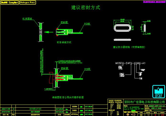 USB Type C母座防水圈组装图