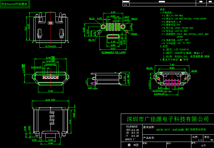 MICRO USB 5P立式180度贴板卷边CAD图纸