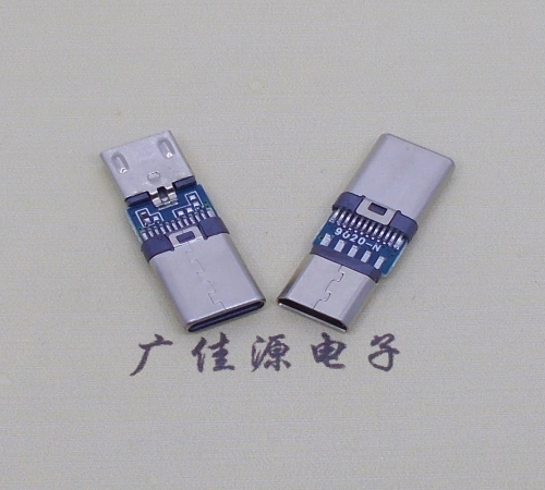 micro母转type c公接口