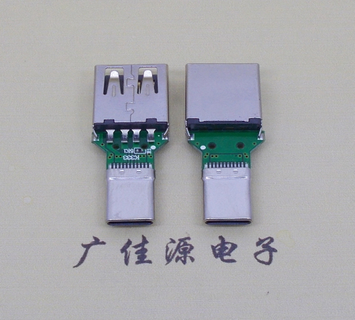 USB A母座转TYPE-C公头