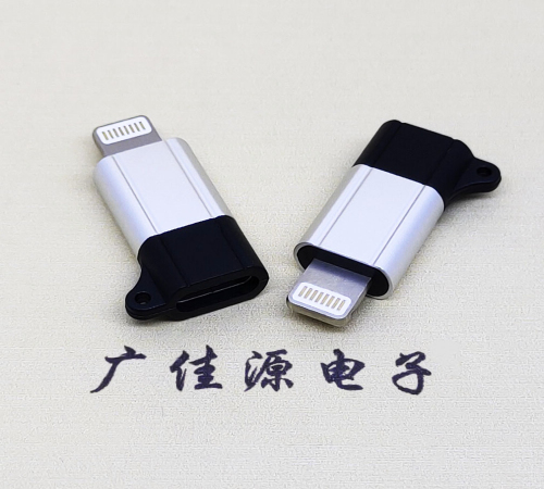  TYPE-C母座转苹果公座