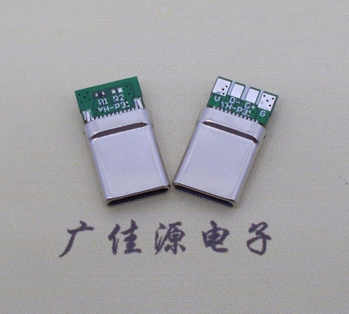 拉伸TYPE-C公头加长18MM快充